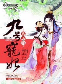 残王的九号隘妃-残王的九号宠妃