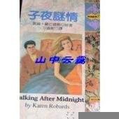 子夜謎情