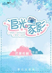 《男友畫風善變》