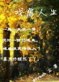 走着走着,就过了