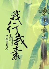 (鸿楼同人)鸿楼之我行我素