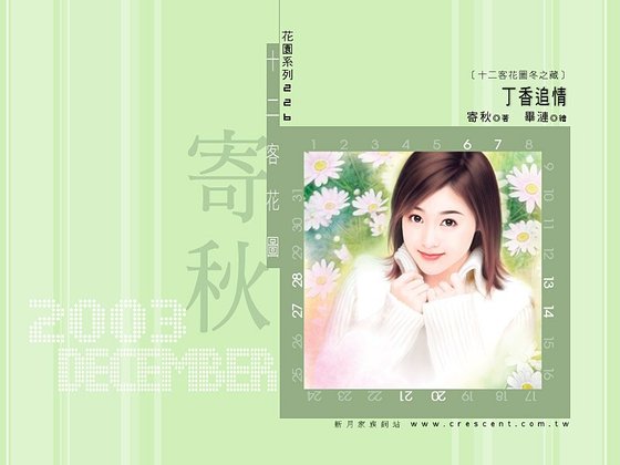 丁香追情(十二客花圖冬之藏之三)