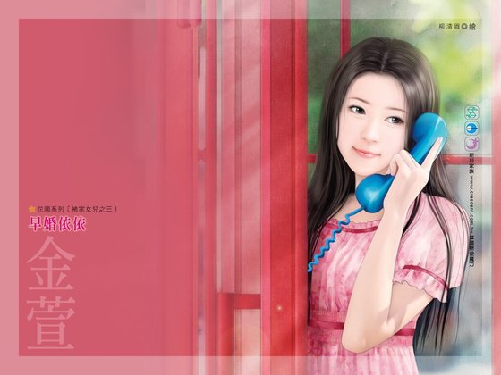 《早婚依依(褚家女兒之三)》