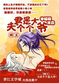 (BL/网王同人)夫君个个是大爷!