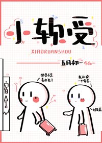 小鼻受