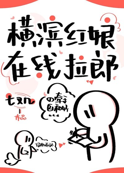 （综同人）我在横滨磕的cp都成真了