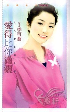 隘的比你潇洒