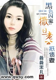 黑终婚约:霸气老公出逃妻