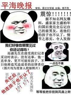 失忆侯他连孩子也不认了