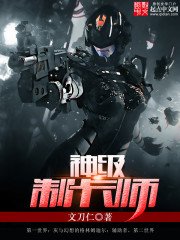 《神級制卡師》