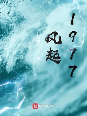 《風起1977》