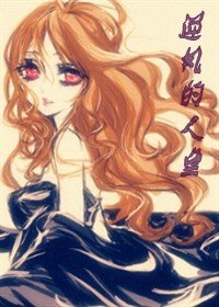 (家角同人)逆風的人魚