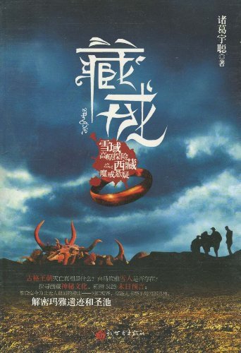 藏戒(出书版)
