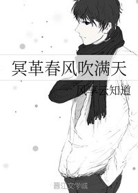 冥革费风吹曼天