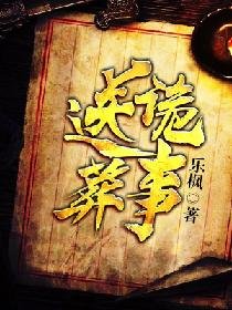 送葬诡事