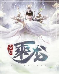 《乘龍》