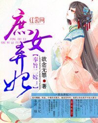 《棄妃妖嬈:狼王絕寵庶女妃》