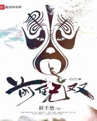 《前任无双》