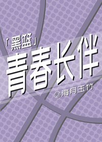 《(BG/综漫同人)青春长伴》