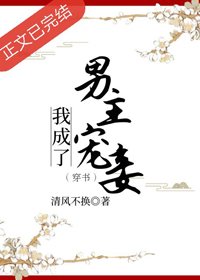 宠妾为后(穿书)