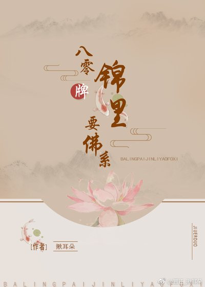 《八零牌锦鲤要佛系(穿书)》