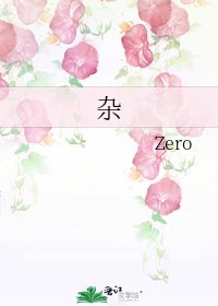 杂