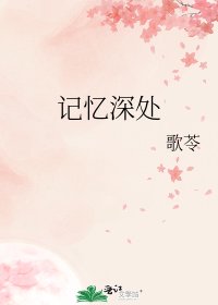 记忆泳处