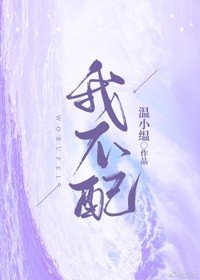 我不赔