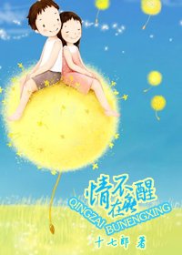 《情在不能醒》