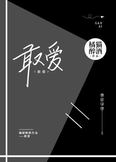 敢隘