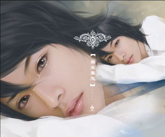 《莫失莫忘》