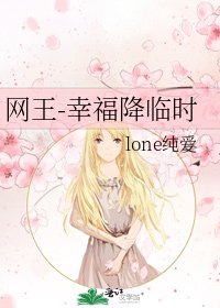 《網王-幸福降臨時》