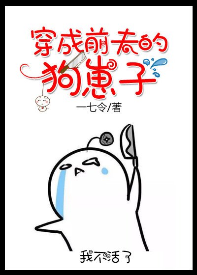 穿成前夫的家养狗