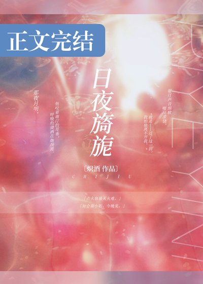 《春日旖旎》
