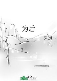 天生皇后命