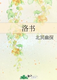 洛书