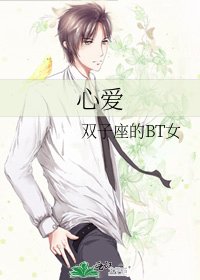 心愛