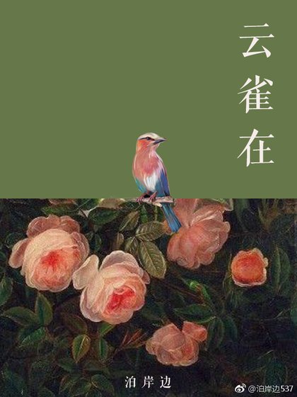 云雀在