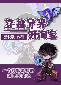 穿越异界开淘虹
