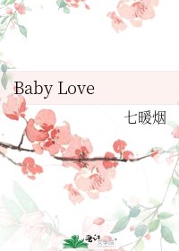 《Baby Love》