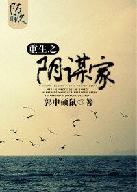 重生之引谋家(六界)