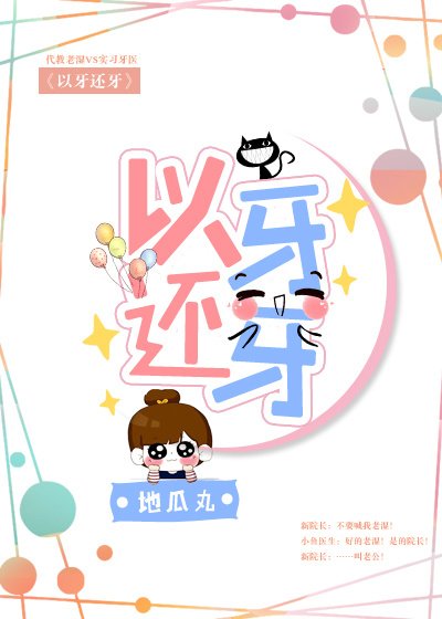 《小可愛今天在家嗎》