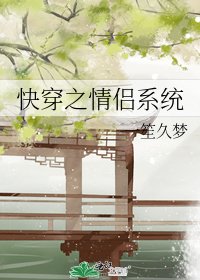 快穿之情侣系统