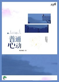 普通心动[电竞]