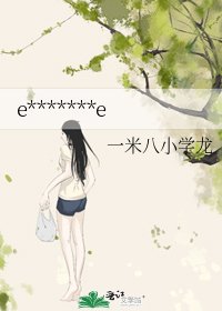 我嫁给了Boss大人