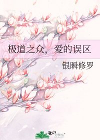 極盗之眾,隘的誤區