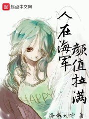 (海賊王同人)人在海賊顏值拉曼