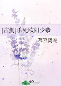 [古剑]杀死欧阳少恭