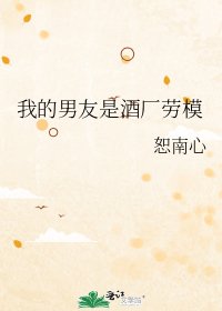 《(柯南同人)我的男友是酒廠勞模》
