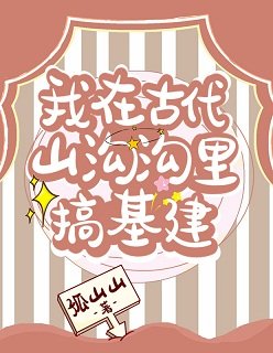我靠藏書館系統搞基建